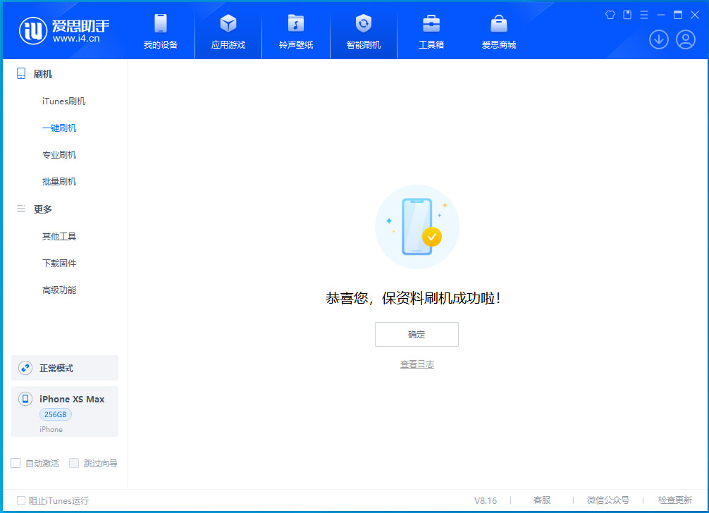 青山苹果手机维修分享iOS 17.5测试版升级_iOS 17.5测试版一键刷机教程 