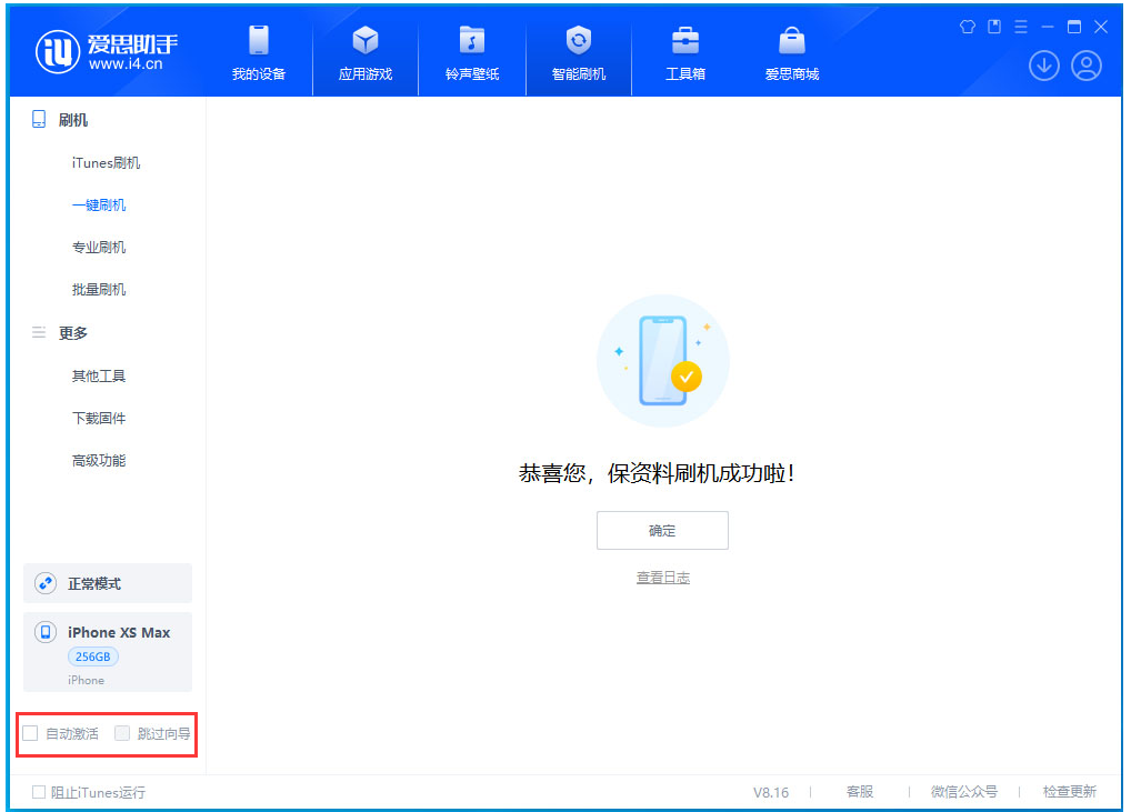 青山苹果手机维修分享iOS 17.4 RC版升级_iOS 17.4 RC版一键刷机教程 