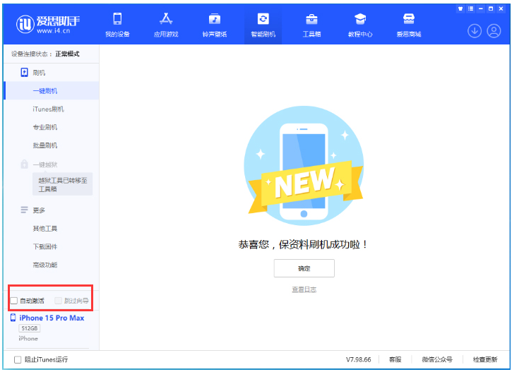 青山苹果手机维修分享iOS 17.1.2 正式版升级_iOS 17.1.2 正式版一键刷机教程 