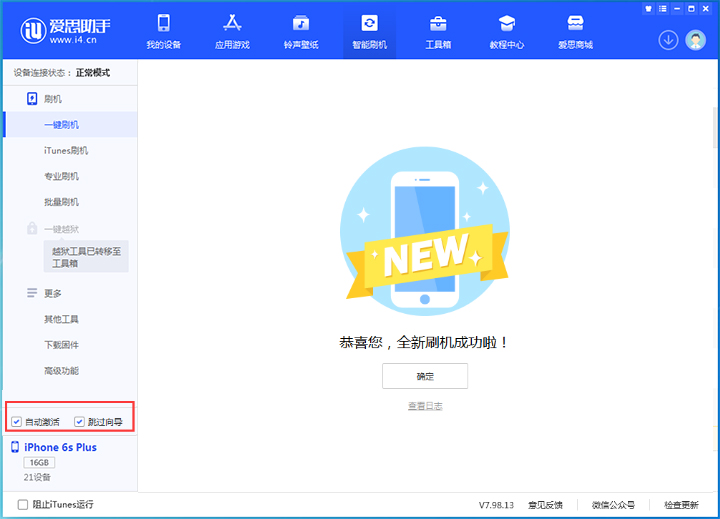 青山苹果手机维修分享iOS 15.7.8 正式版升级_iOS 15.7.8 正式版一键刷机教程 
