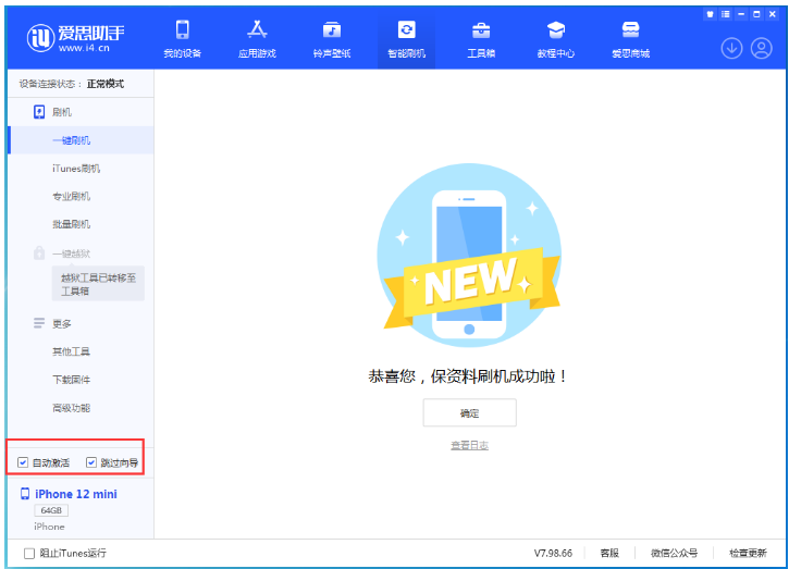 青山苹果手机维修分享iOS 16.6 RC版升级_iOS 16.6 RC版一键刷机教程 