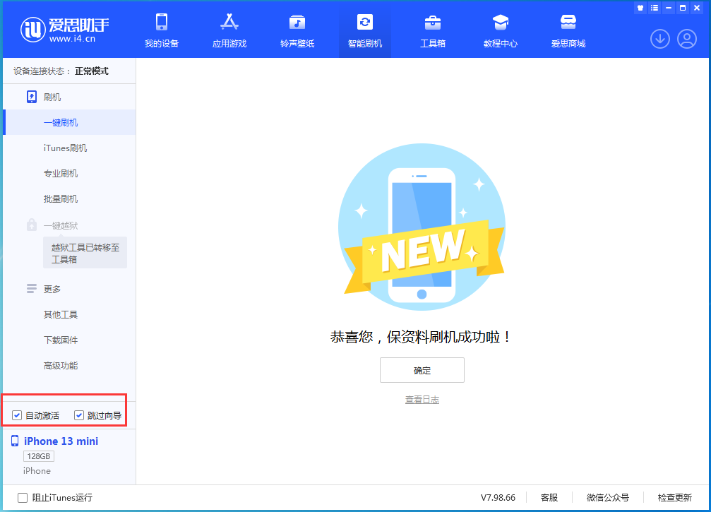 青山苹果手机维修分享iOS 16 正式版升级_iOS iOS 16 正式版一键刷机教程 