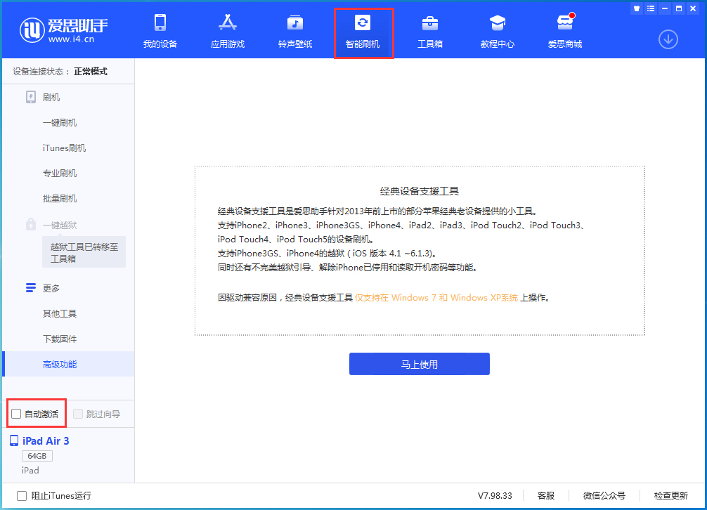 青山苹果手机维修分享iOS 15.1 正式版升级_iOS 15.1 正式版一键刷机教程 