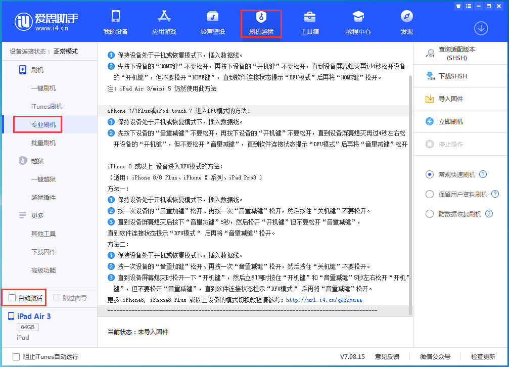 青山苹果手机维修分享iOS 14.5 测试版_iOS 14.5 测试版一键刷机教程 