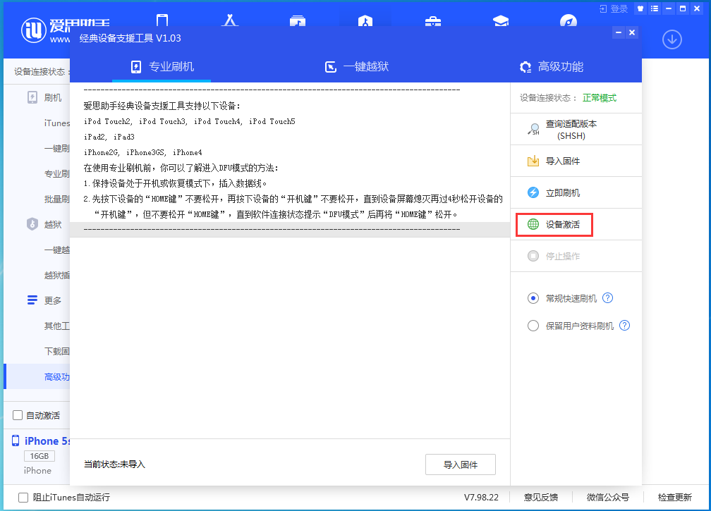 青山苹果手机维修分享iOS 12.4.9正式版_iOS 12.4.9 正式版一键刷机教程 