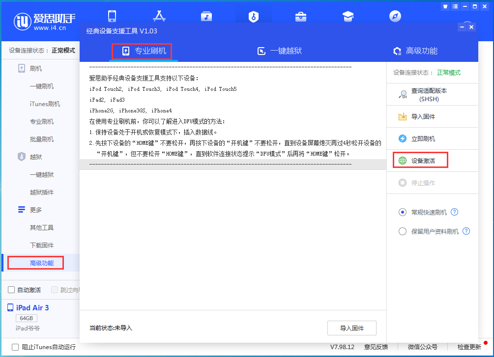 青山苹果手机维修分享iOS 13.6正式版_iOS 13.6正式版一键刷机教程 