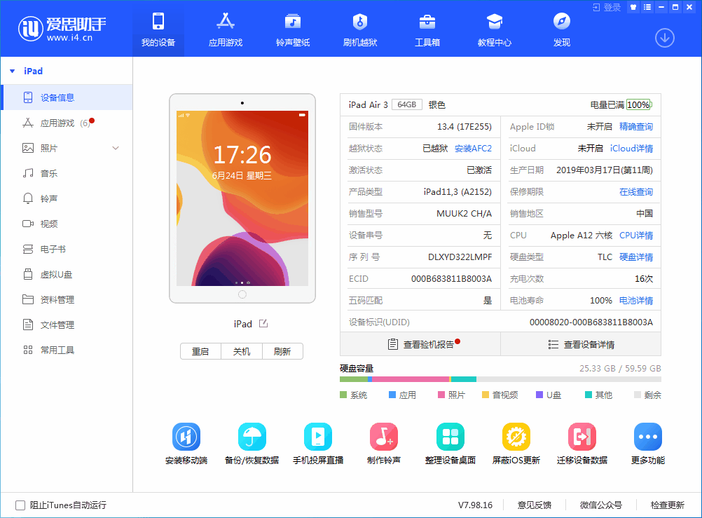 青山苹果手机维修分享iOS 14 测试版_iOS 14 测试版一键刷机教程 